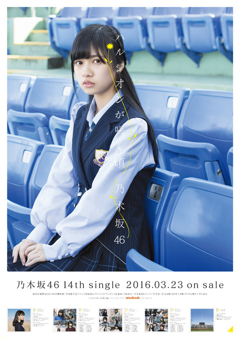 N46_B2_terada