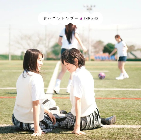 nogizaka46_sg_typeB