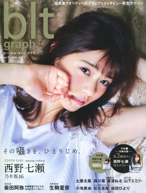 blt graph vol.9_01
