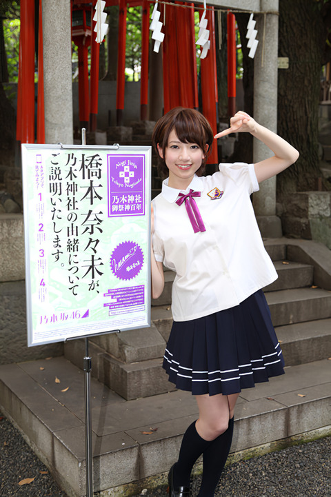 nogiAR_0729_022-edit