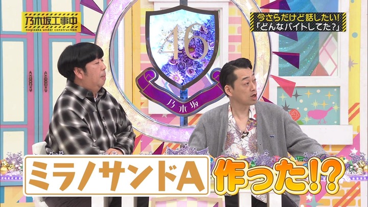240519 乃木坂工事中 ep463.ts_snapshot_10.08_[2024.05.20_18.48.52]