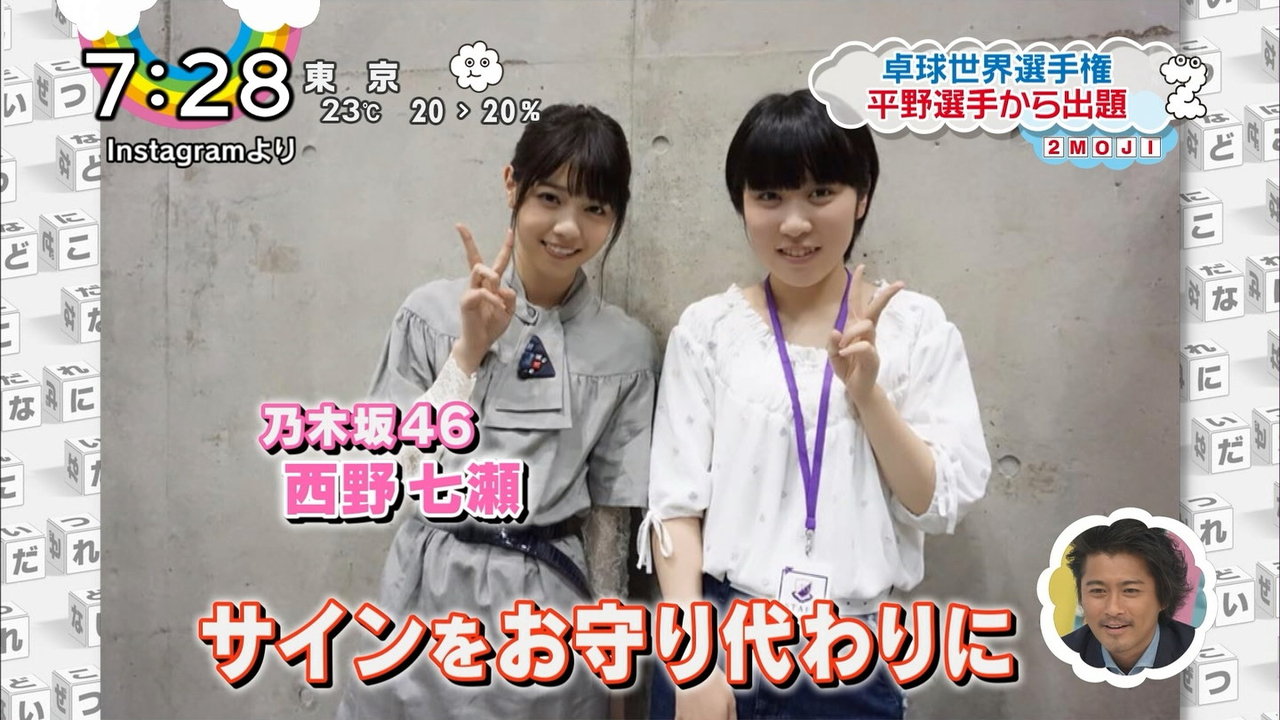 乃木坂46 西野七瀬のキーホルダーがzip に登場 卓球の平野美宇ちゃんがカバンにつけてるらしい 乃木坂46まとめでぃあ 乃木坂46 西野七瀬のキーホルダーがzip に登場 卓球の平野美宇ちゃんがカバンにつけてるらしい 乃木坂46まとめでぃあ