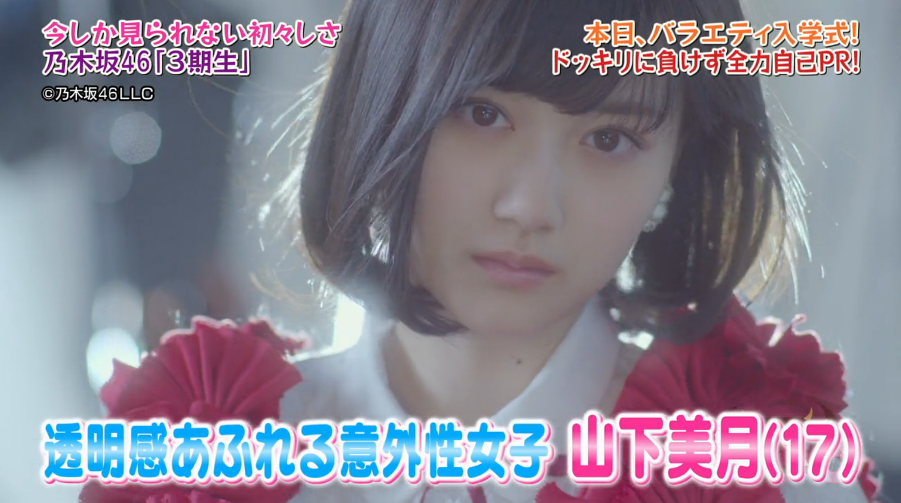 乃木坂46 山下美月が早くも顔面クリームを食らう 乃木坂46まとめでぃあ 乃木坂46 山下美月が早くも顔面クリームを食らう 乃木坂46まとめでぃあ