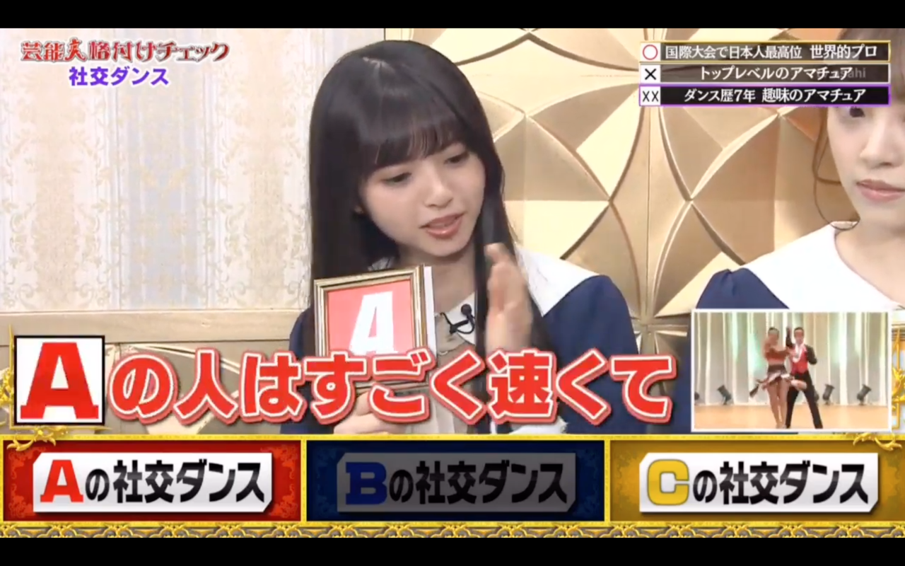 社交 ダンス 格付け