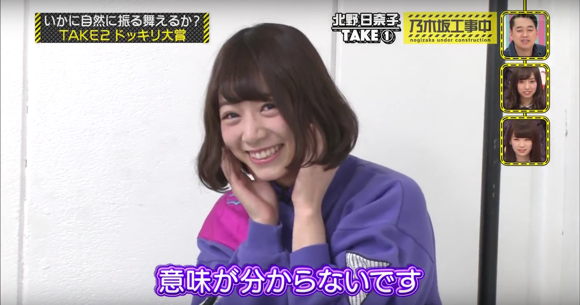 乃木坂46 北野日奈子がドッキリ企画ぶち壊しでバナナマン半ギレww 乃木坂46まとめでぃあ 乃木坂46 北野日奈子がドッキリ企画ぶち壊しでバナナマン半ギレww 乃木坂46まとめでぃあ