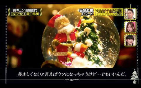 乃木坂46 乃木坂工事中sp クリスマス胸キュン演劇部門 作品まとめ 乃木坂46まとめでぃあ