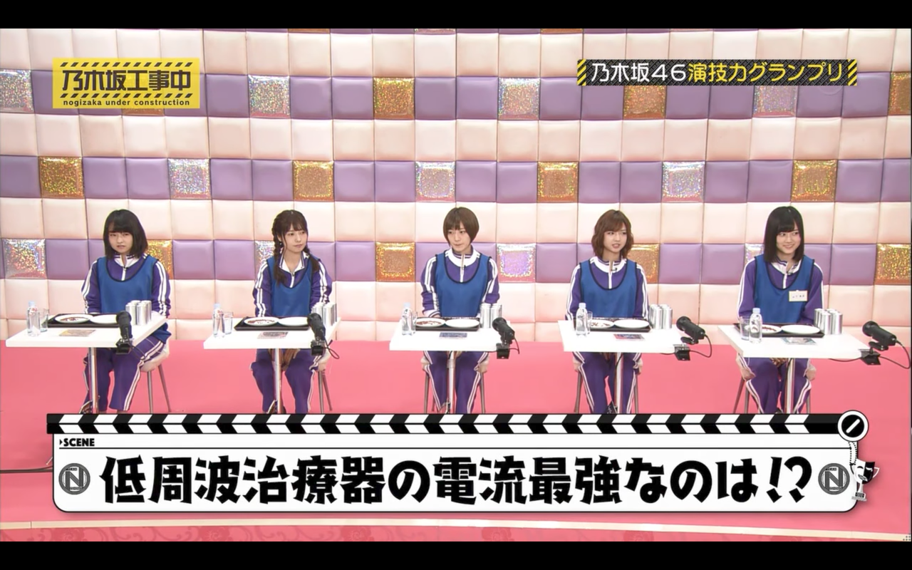 乃木坂46 電流最強なのはだれ 電流ファイブの演技うまいからわからんかったww 乃木坂46まとめでぃあ 乃木坂46 電流最強なのはだれ 電流ファイブの演技うまいからわからんかったww 乃木坂46まとめでぃあ