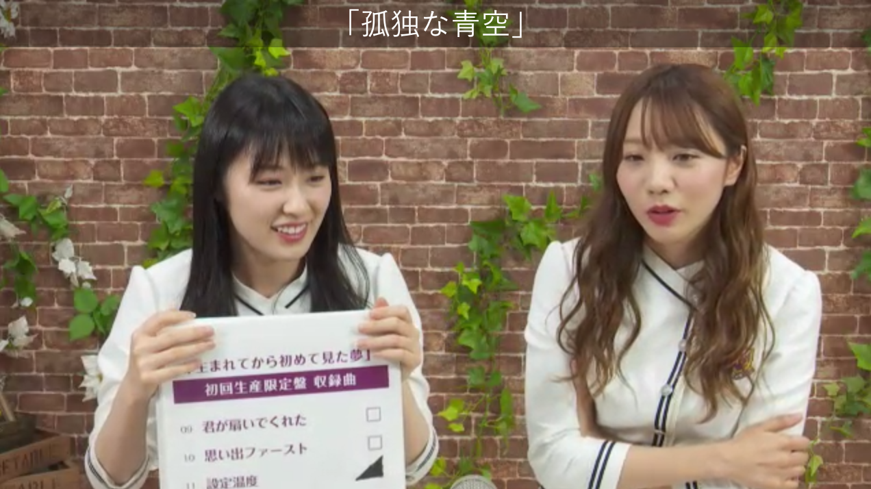 乃木坂46 高山一実 能條愛未ペアはやはり面白い 謎のダンスも披露 Showroom実況まとめ 乃木坂46まとめでぃあ 乃木坂46 高山一実 能條愛未ペアはやはり面白い 謎のダンスも披露 Showroom実況まとめ 乃木坂46まとめでぃあ