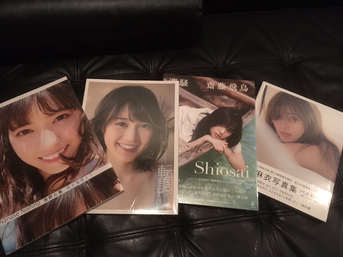 乃木坂46 武井壮が推しメンの写真集だけを購入ww 乃木坂46まとめでぃあ 乃木坂46 武井壮が推しメンの写真集だけを購入ww 乃木坂46まとめでぃあ