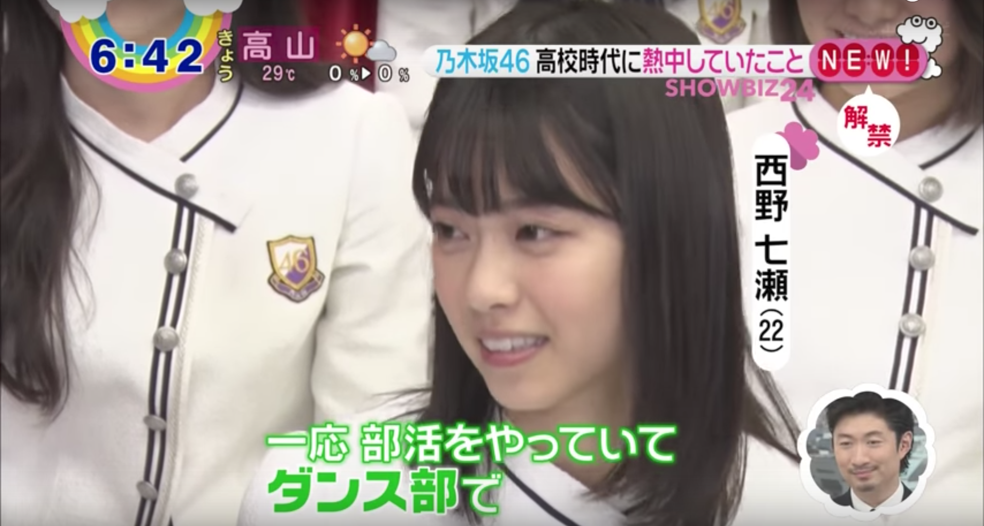 乃木坂46 西野七瀬は高校時代からめちゃくちゃモテていた 乃木坂46まとめでぃあ 乃木坂46 西野七瀬は高校時代からめちゃくちゃモテていた 乃木坂46まとめでぃあ