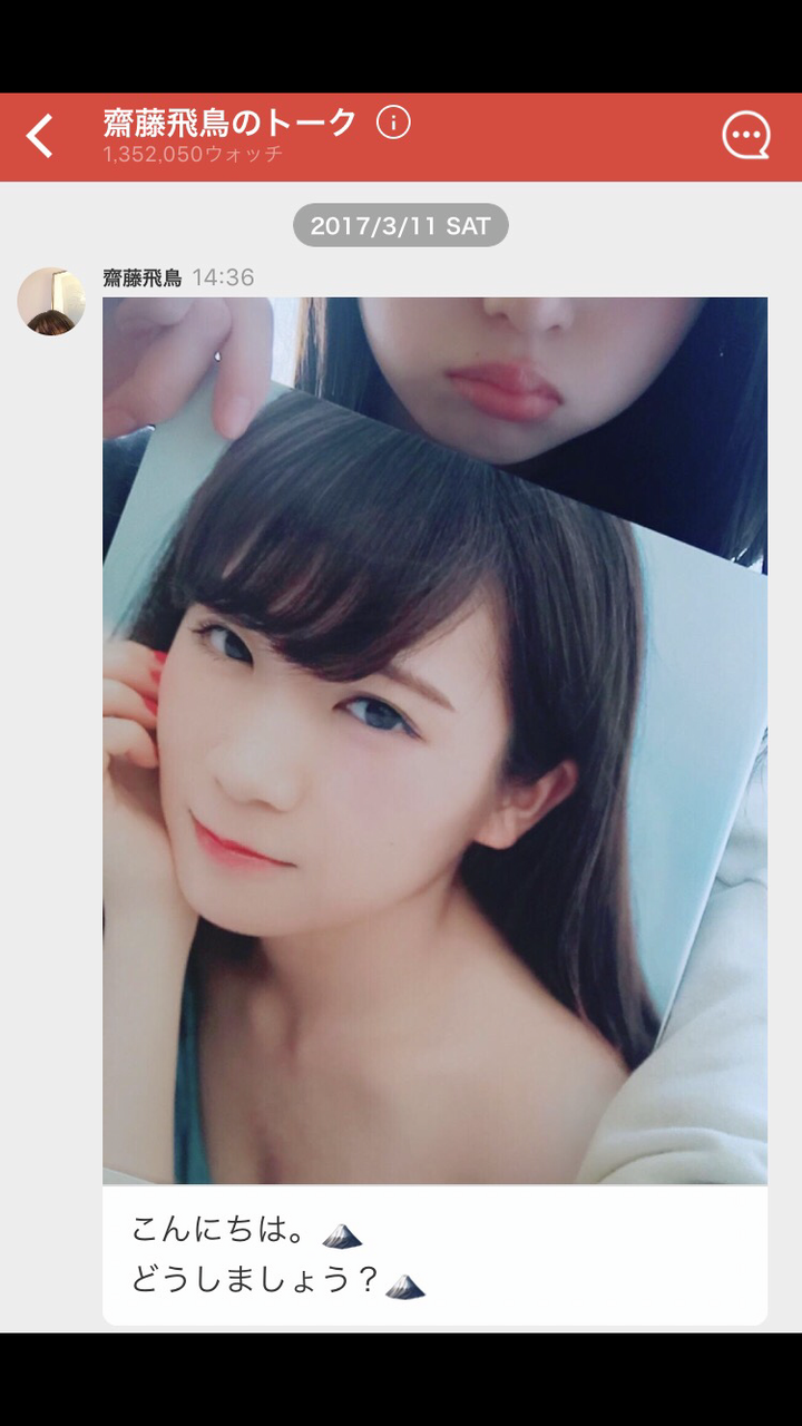 乃木坂46 齋藤飛鳥がついに真夏さんの写真集を購入 755でコメント 乃木坂46まとめでぃあ
