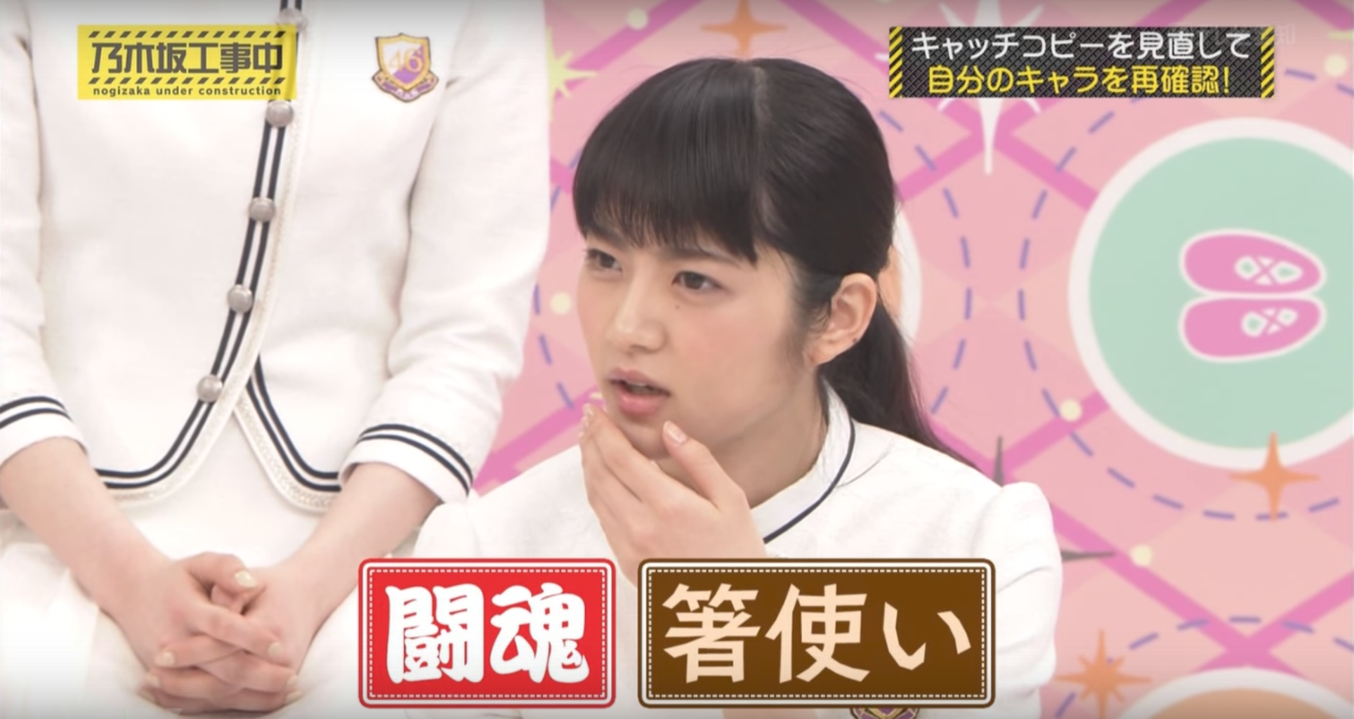 乃木坂46 若月佑美 箸のお仕事めちゃくちゃある Wwまさかの箸くんウケがいいww 乃木坂46まとめでぃあ 乃木坂46 若月佑美 箸のお仕事めちゃくちゃある Wwまさかの箸くんウケがいいww 乃木坂46まとめでぃあ