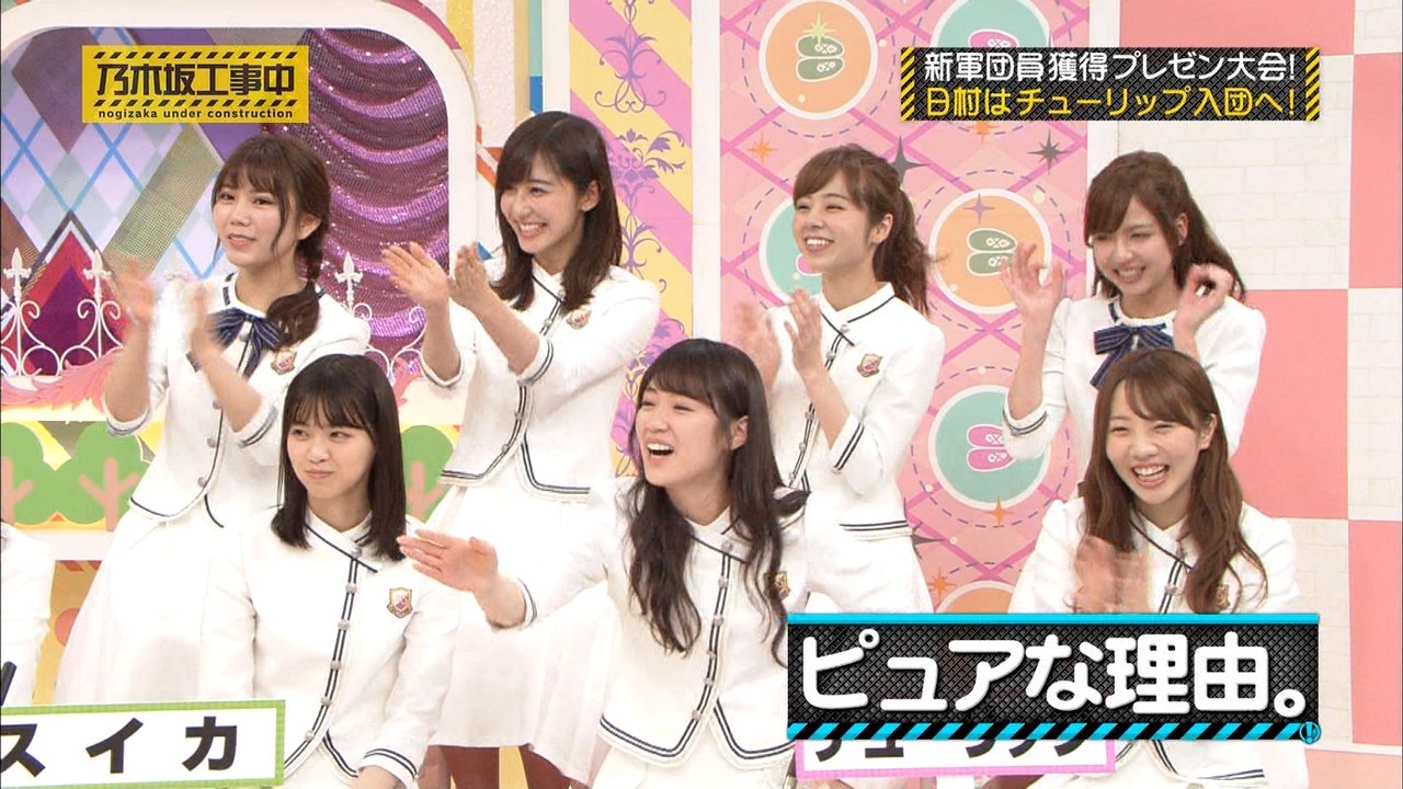 乃木坂46 日村さんが チューリップ に入って嫉妬してる西野七瀬がかわいいww 乃木坂46まとめでぃあ 乃木坂46 日村さんが チューリップ に入って嫉妬してる西野七瀬がかわいいww 乃木坂46まとめでぃあ
