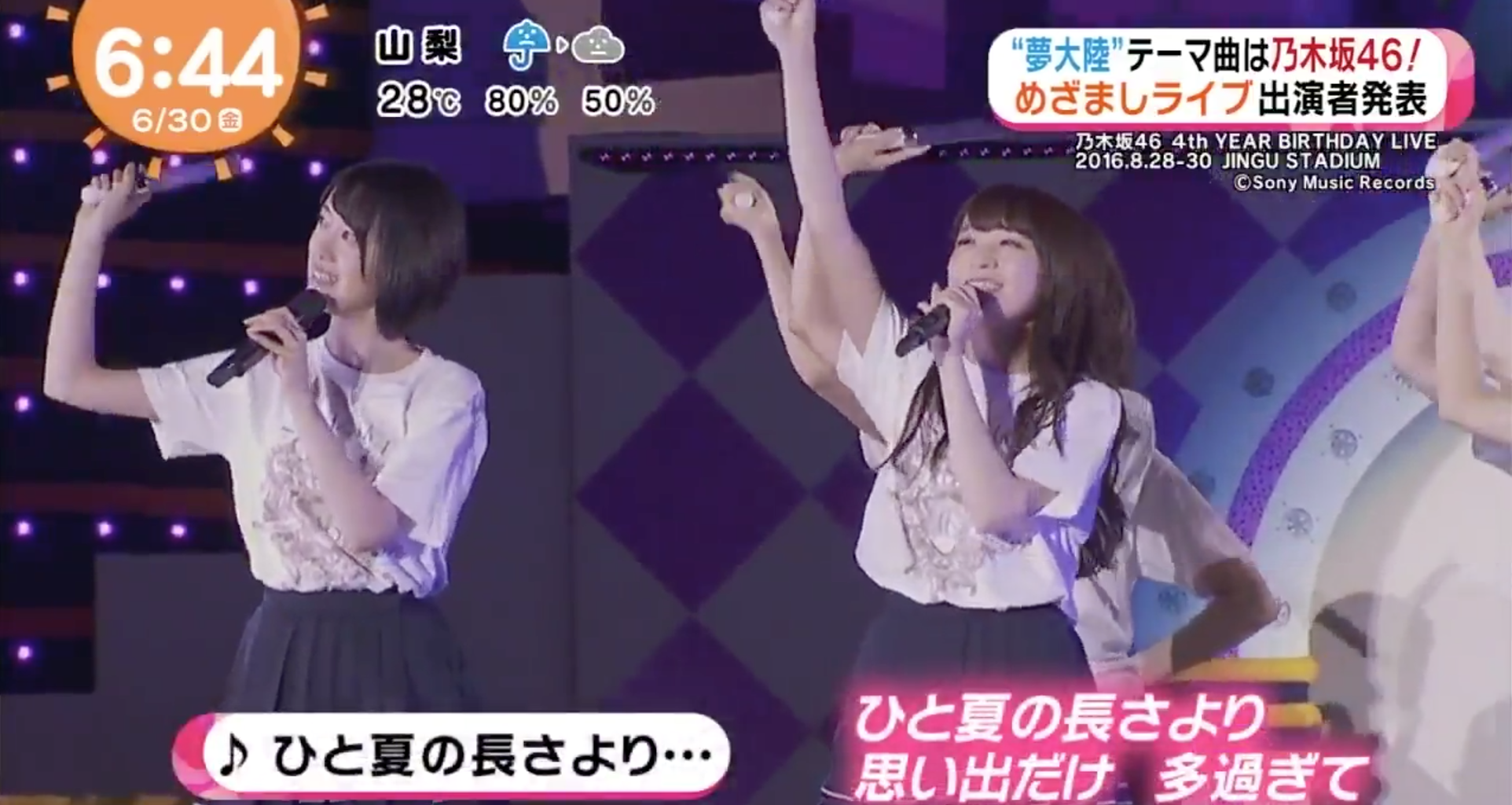 乃木坂46 めざましテレビでまさかの新曲 ひと夏の長さより の音源解禁ww 乃木坂46まとめでぃあ 乃木坂46 めざましテレビでまさかの新曲 ひと夏の長さより の音源解禁ww 乃木坂46まとめでぃあ