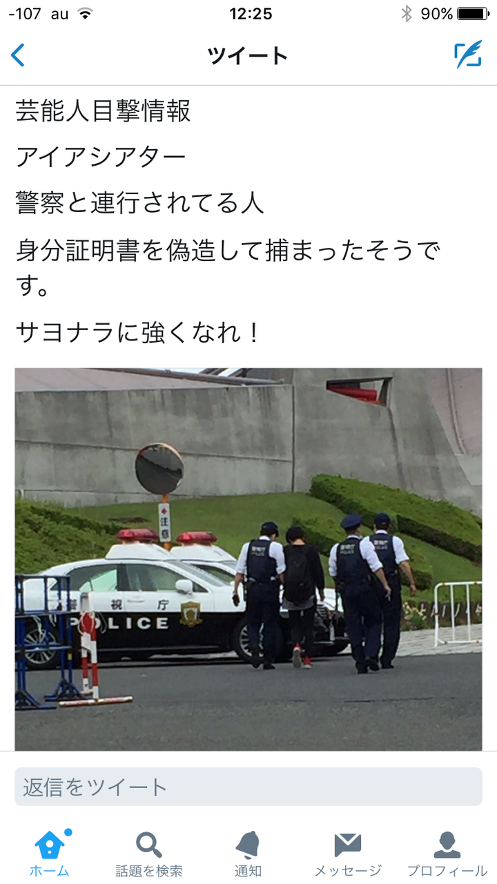 乃木坂46 3期生ライブで運営が転売取り締まり本気出してついに逮捕者がww 乃木坂46まとめでぃあ