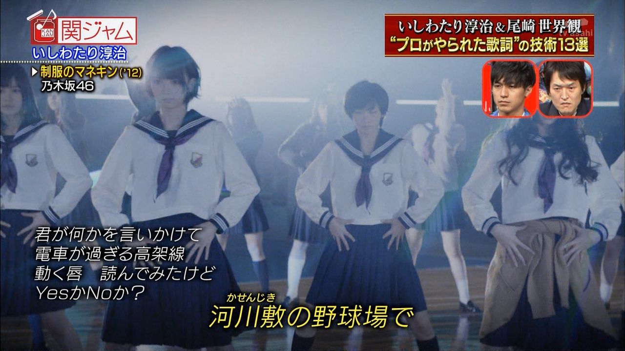 乃木坂46 関ジャムで 制服のマネキン の歌詞の深さを解説 秋元康は引き出し多いなww 乃木坂46まとめでぃあ 乃木坂46 関ジャムで 制服のマネキン の歌詞の深さを解説 秋元康は引き出し多いなww 乃木坂46まとめでぃあ