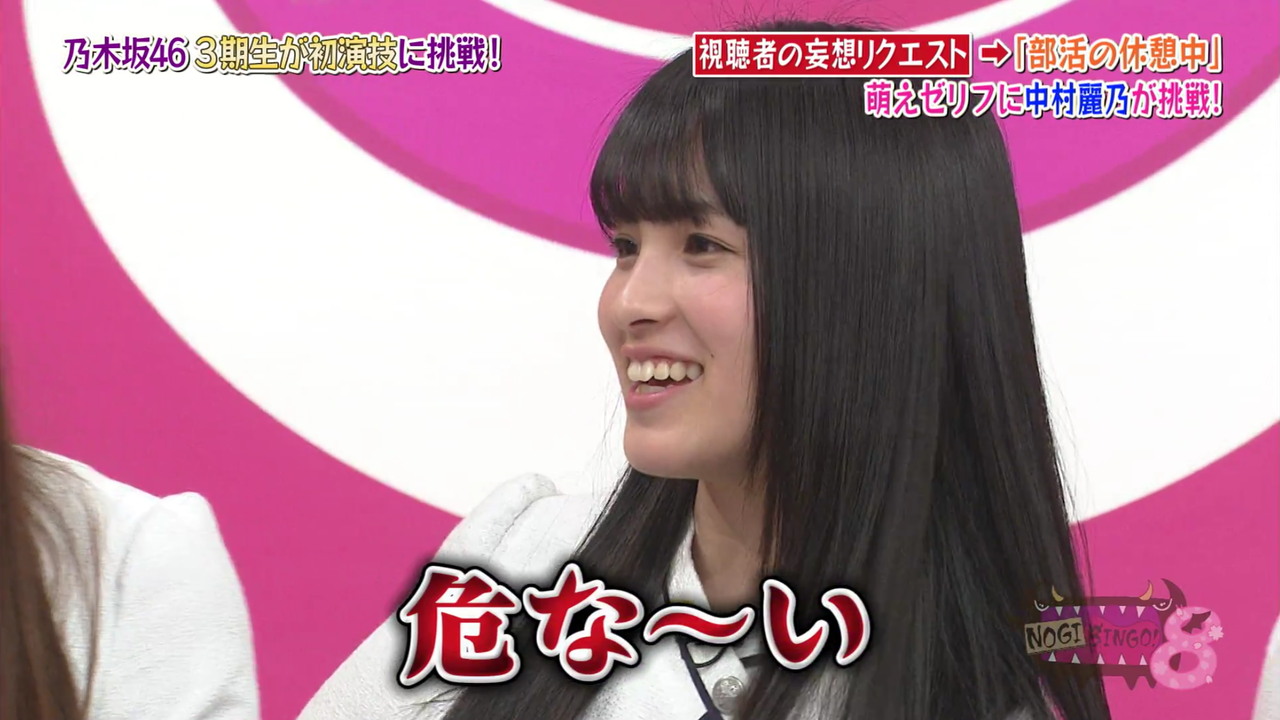 乃木坂46 Nogibingo 8のちょっとセクシーな妄想リクエストに大園桃子が 危な い Ww 乃木坂46まとめでぃあ 乃木坂46 Nogibingo 8のちょっとセクシーな妄想リクエストに大園桃子が 危な い Ww 乃木坂46まとめでぃあ