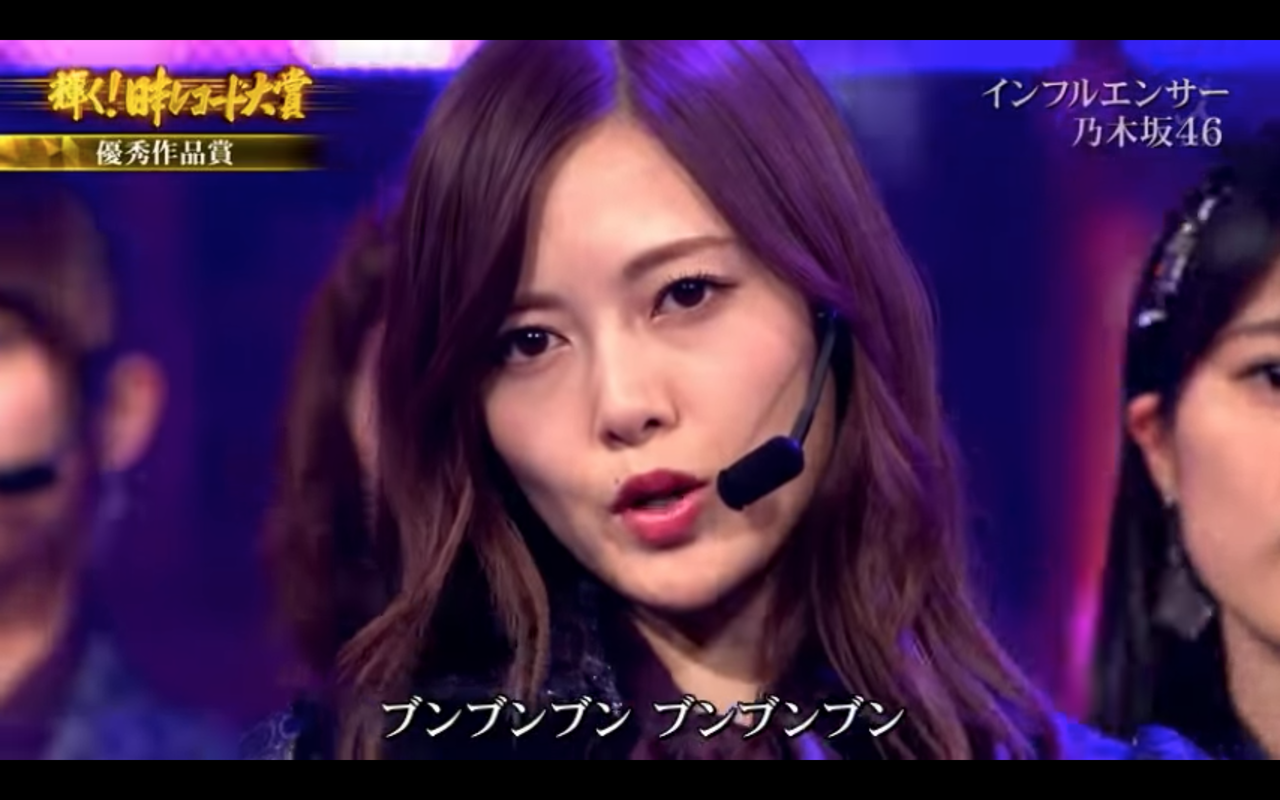 乃木坂46 日本レコード大賞 でインフルエンサーを披露 乃木坂46まとめでぃあ 乃木坂46 日本レコード大賞 でインフルエンサーを披露 乃木坂46まとめでぃあ