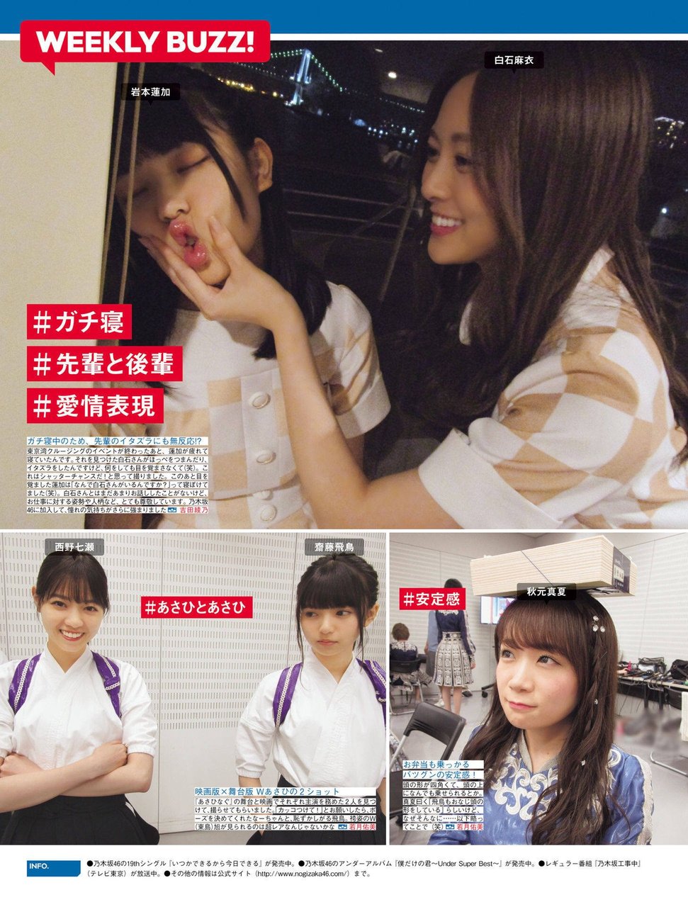 乃木坂46 れんたんとまいやんの絡みいいね 乃木撮 乃木坂46まとめでぃあ