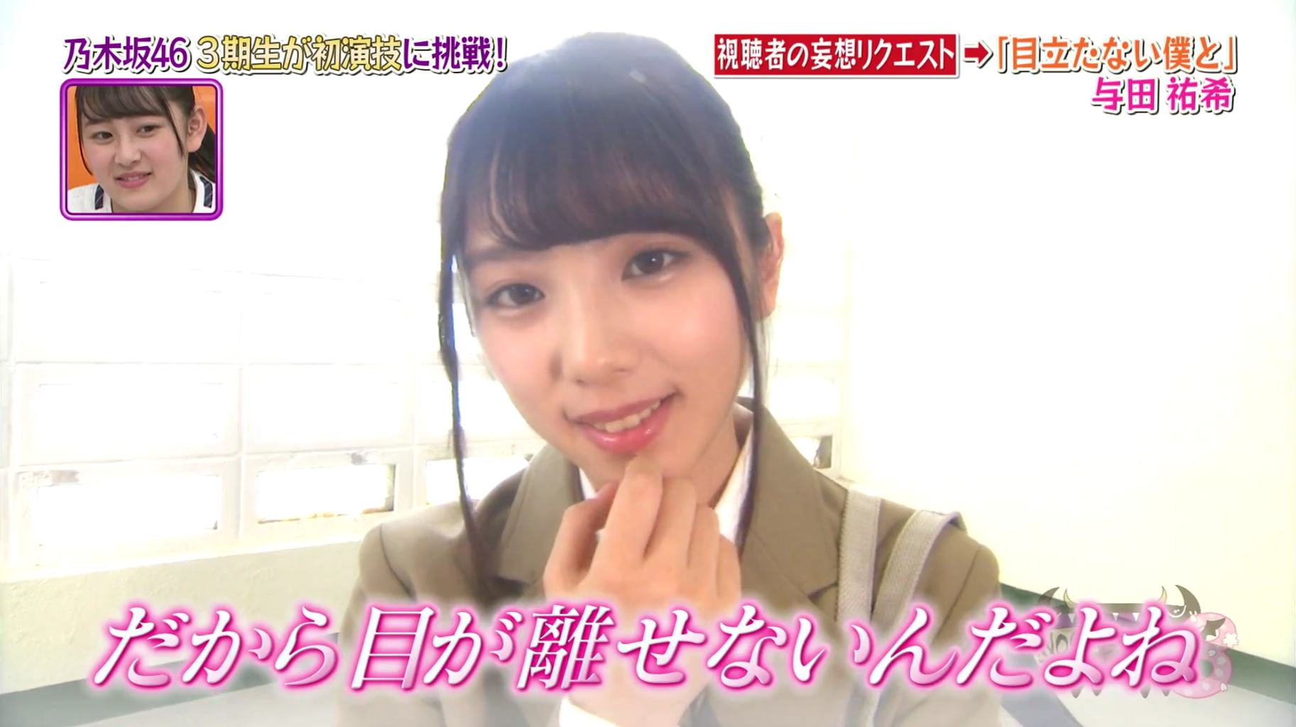 乃木坂46 与田祐希の妄想リクエストがリアルjkすぎる 乃木坂46まとめでぃあ 乃木坂46 与田祐希の妄想リクエストがリアルjkすぎる 乃木坂46まとめでぃあ