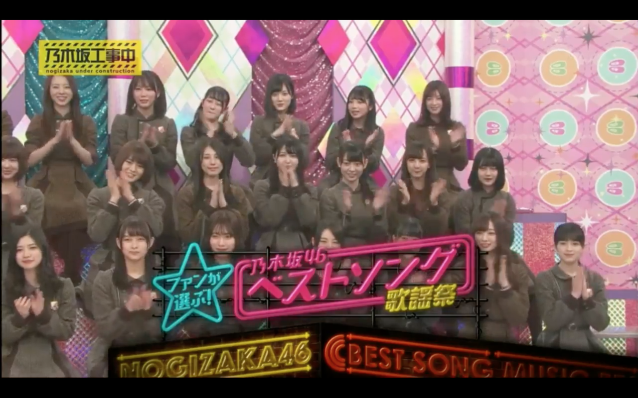 乃木坂46 乃木坂46ベストソング歌謡祭位から11位を発表 乃木坂46まとめでぃあ 乃木坂46 乃木坂46ベストソング歌謡祭位から11位を発表 乃木坂46まとめでぃあ