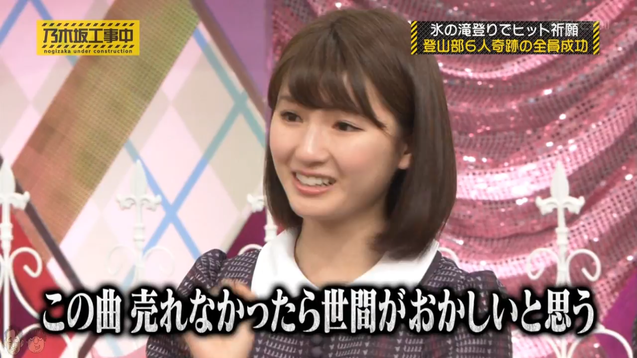 乃木坂46 井上小百合がシングルヒット祈願に感動して 売れなかったら世間がおかしいと思う Ww 乃木坂46まとめでぃあ 乃木坂46 井上小百合がシングルヒット祈願に感動して 売れなかったら世間がおかしいと思う Ww 乃木坂46まとめでぃあ