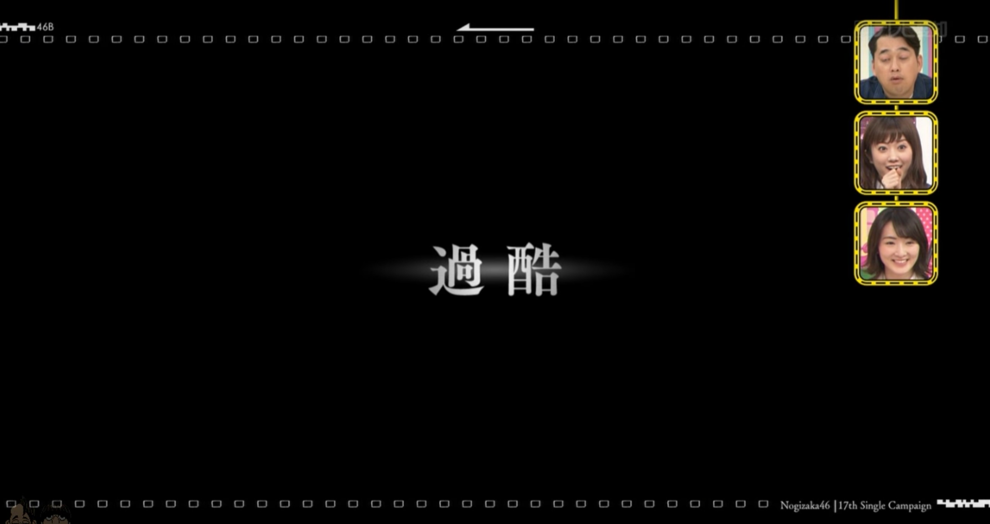 乃木坂46 乃木坂工事中の17thヒット祈願がドキュメンタリー映画みたいで草www 乃木坂46まとめでぃあ 乃木坂46 乃木坂工事中の17thヒット祈願がドキュメンタリー映画みたいで草www 乃木坂46まとめでぃあ