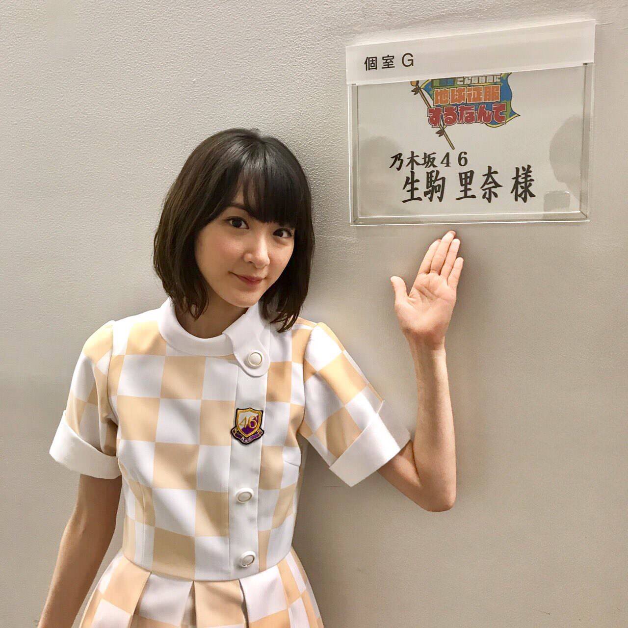 乃木坂46 生駒里奈がさすがに痩せすぎではないかと心配の声が 乃木坂46まとめでぃあ