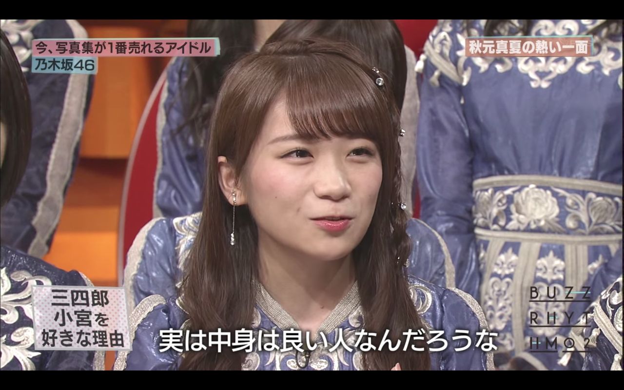 乃木坂46 秋元真夏が三四郎の小宮から連絡先渡されるも受け取らずww 乃木坂46まとめでぃあ