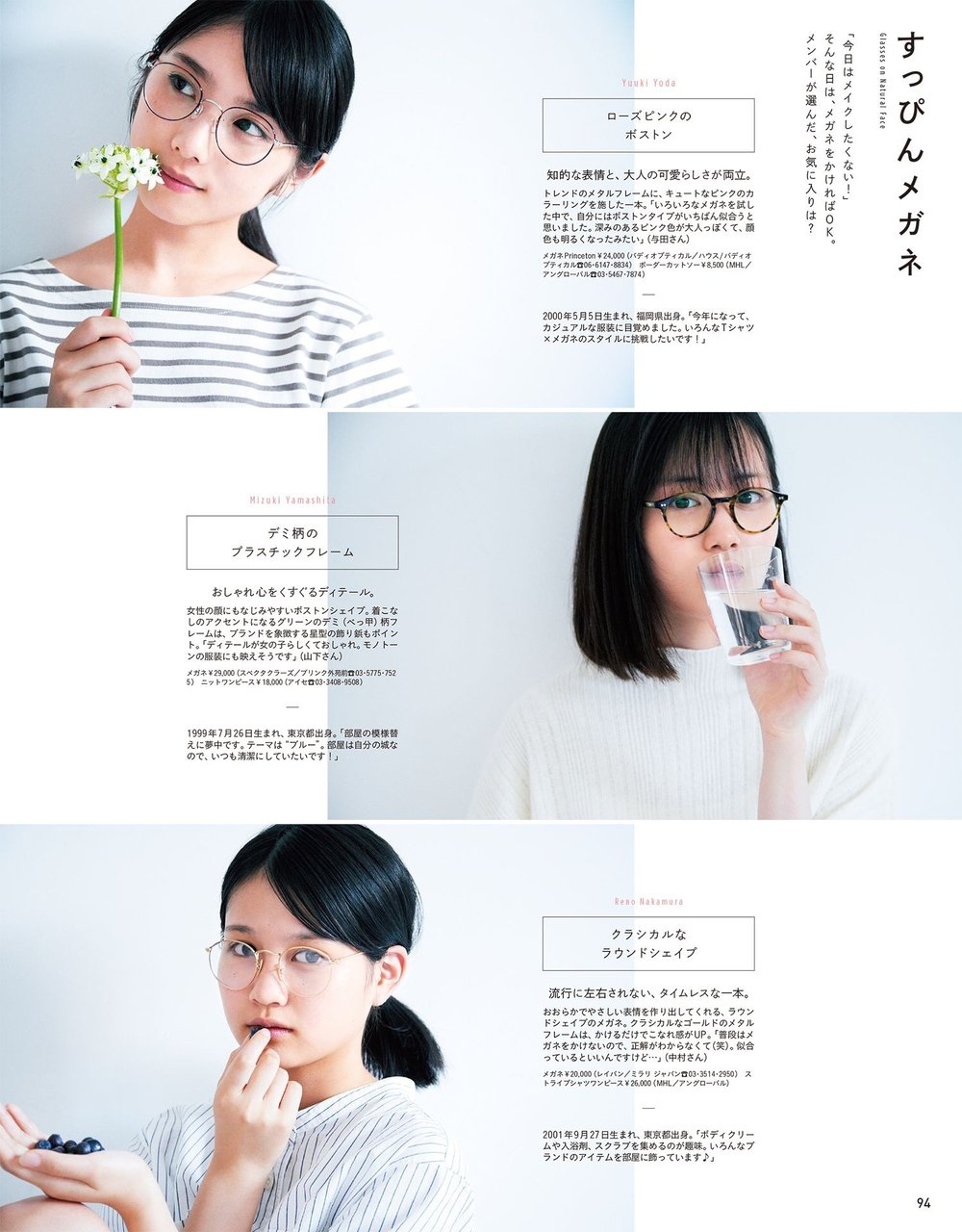 乃木坂46 3期生のすっぴんメガネがかわいすぎる 乃木坂46まとめでぃあ 乃木坂46 3期生のすっぴんメガネがかわいすぎる 乃木坂46まとめでぃあ