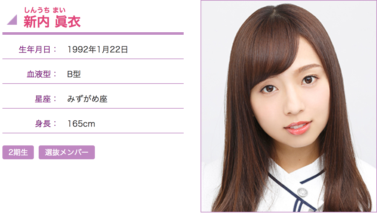 乃木坂46 まいちゅんにスゴイ仕事キター オールナイトニッポン 50周年特番mcに新内眞衣が抜擢 乃木坂46まとめでぃあ