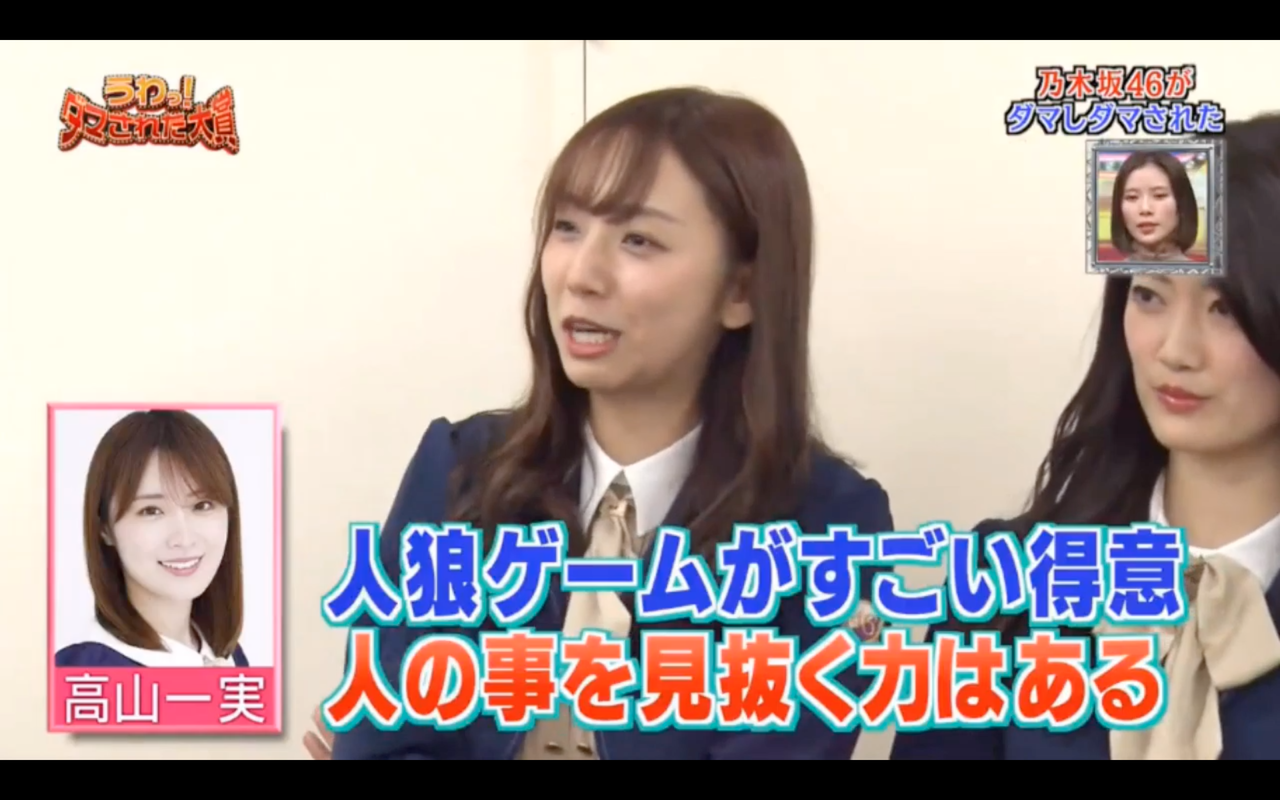 乃木坂46 メンバーが ダマされた大賞 で高山一実に気絶ドッキリ 大根演技すぎて面白いww 乃木坂46まとめでぃあ 乃木坂46 メンバーが ダマされた大賞 で高山一実に気絶ドッキリ 大根演技すぎて面白いww 乃木坂46まとめでぃあ