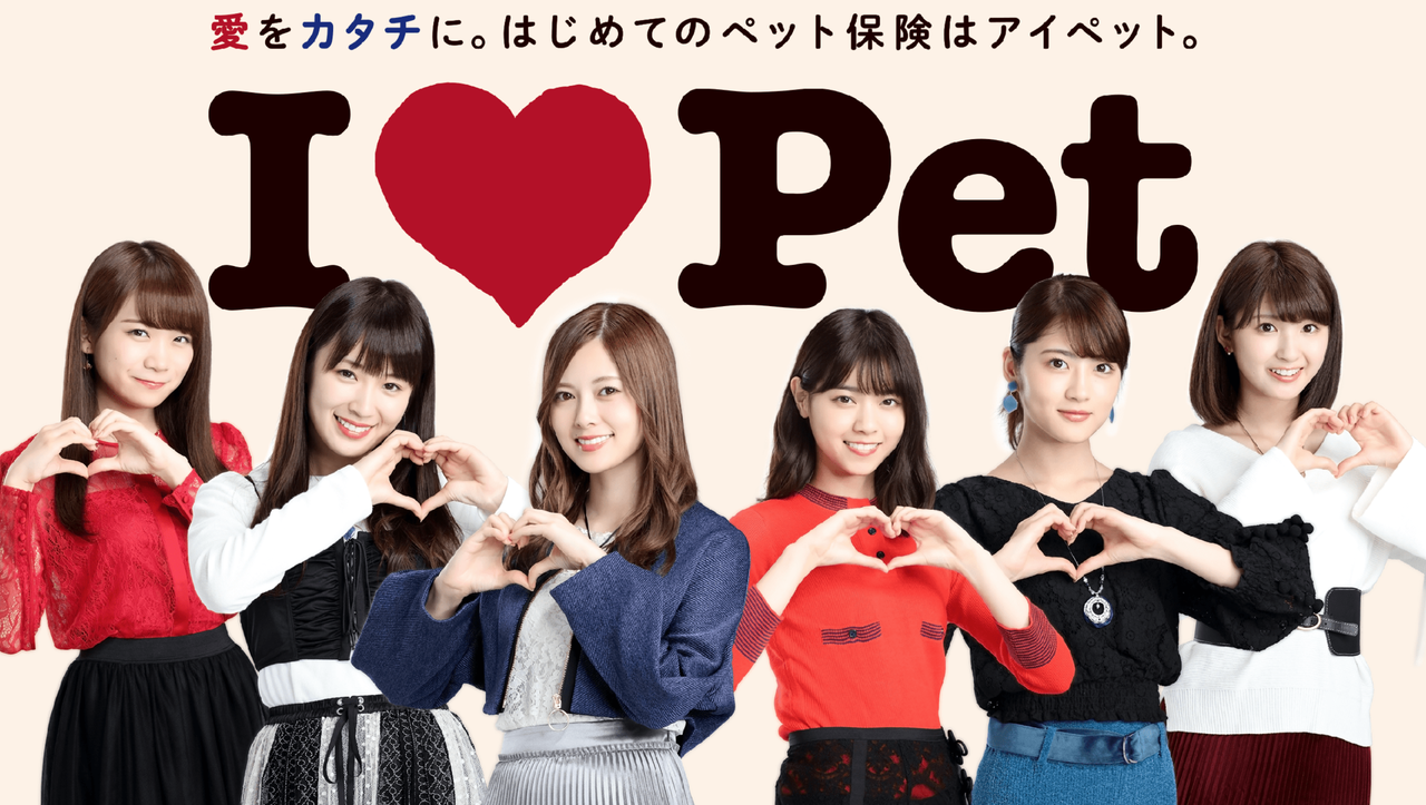 乃木坂46 ペット保険のイメージキャラクターに乃木坂が就任 乃木坂46まとめでぃあ 乃木坂46 ペット保険のイメージキャラクターに乃木坂が就任 乃木坂46まとめでぃあ
