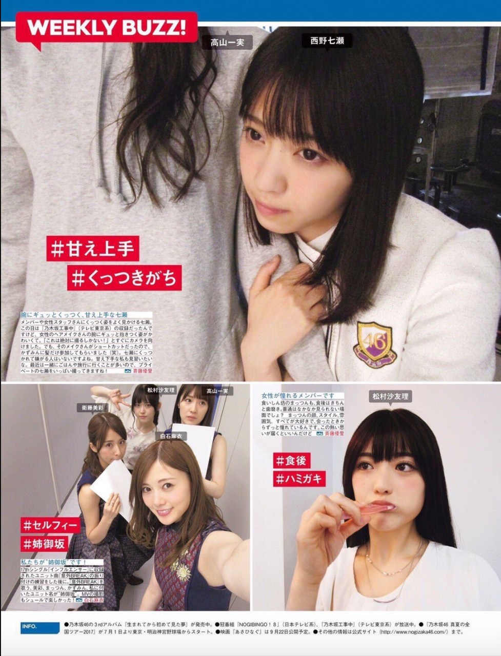 乃木坂46 今週の乃木撮公開 なあちゃんがスタッフさんに甘える 乃木坂46まとめでぃあ 乃木坂46 今週の乃木撮公開 なあちゃんがスタッフさんに甘える 乃木坂46まとめでぃあ