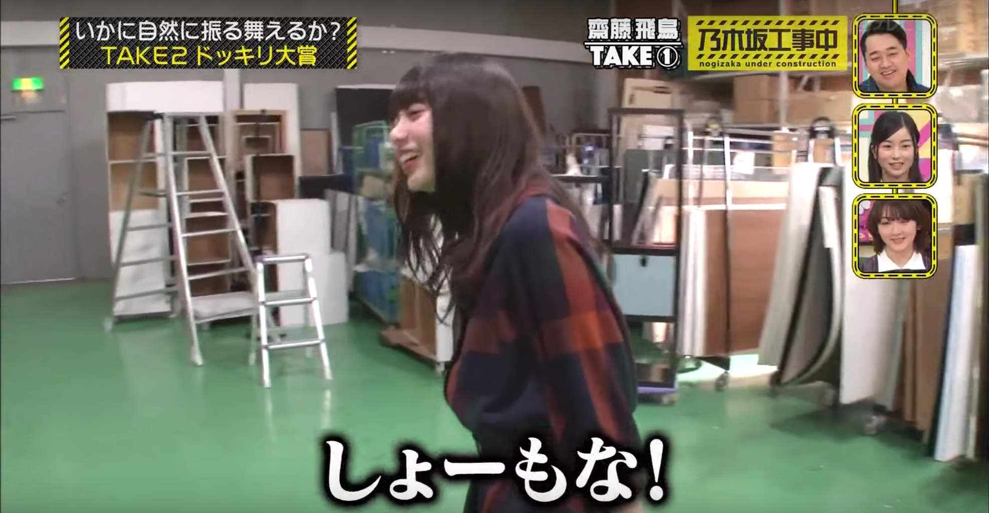 乃木坂46 齋藤飛鳥がドッキリをかけられて つまんない しょーもな とぶった斬るww 乃木坂46まとめでぃあ 乃木坂46 齋藤飛鳥がドッキリをかけられて つまんない しょーもな とぶった斬るww 乃木坂46まとめでぃあ