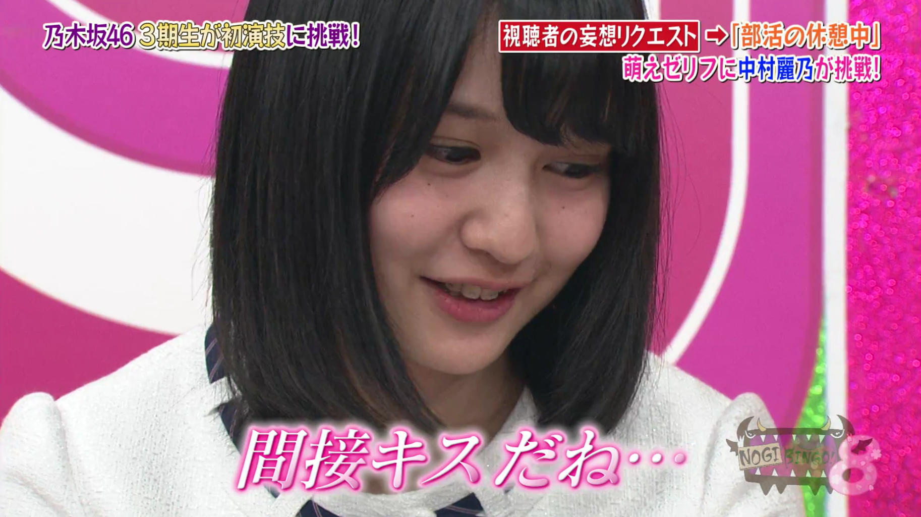 乃木坂46 Nogibingo 8のちょっとセクシーな妄想リクエストに大園桃子が 危な い Ww 乃木坂46まとめでぃあ 乃木坂46 Nogibingo 8のちょっとセクシーな妄想リクエストに大園桃子が 危な い Ww 乃木坂46まとめでぃあ