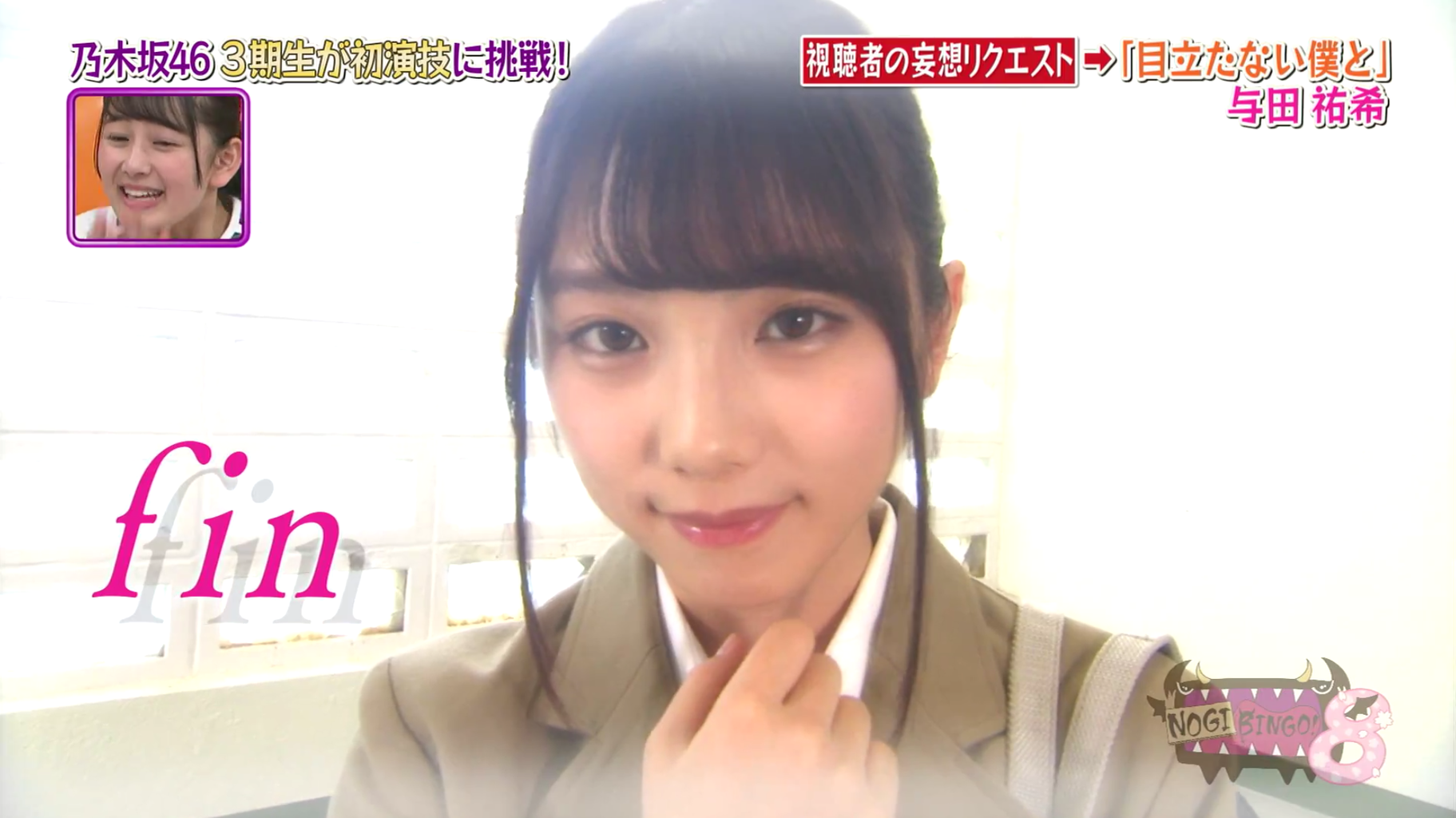 乃木坂46 与田祐希の妄想リクエストがリアルjkすぎる 乃木坂46まとめでぃあ