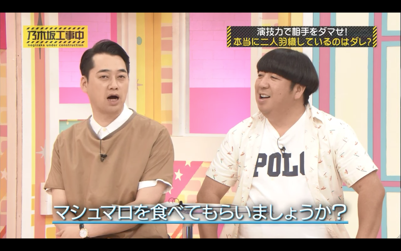 乃木坂46 二人羽織しているのは誰 みんな演技うまいなww 乃木坂46まとめでぃあ 乃木坂46 二人羽織しているのは誰 みんな演技うまいなww 乃木坂46まとめでぃあ