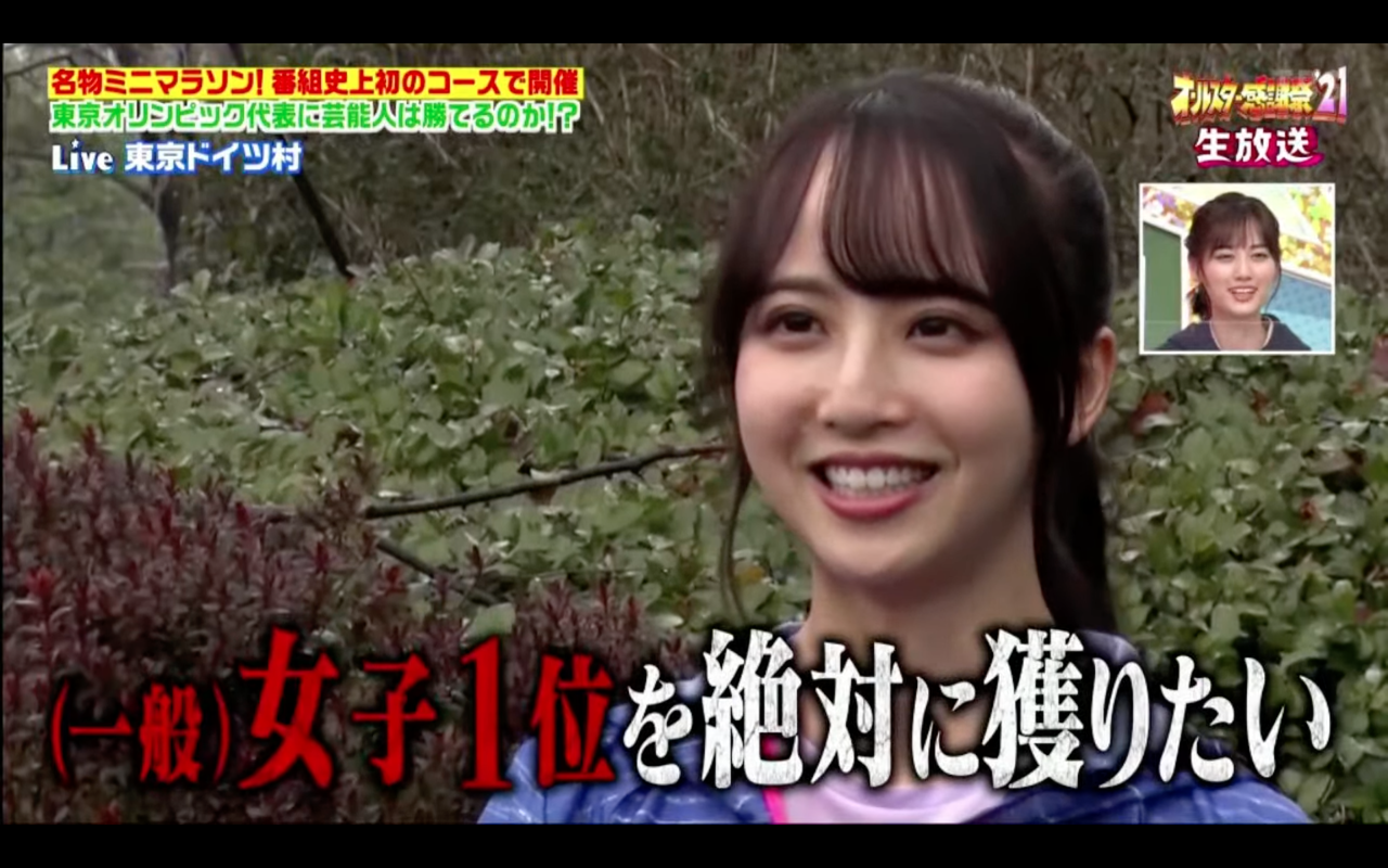 乃木坂46 佐藤楓が オールスター感謝祭ミニマラソン に参戦 結果は惜しくも優勝まで届かず 乃木坂46まとめでぃあ 乃木坂46 佐藤楓が オールスター感謝祭ミニマラソン に参戦 結果は惜しくも優勝まで届かず 乃木坂46まとめでぃあ