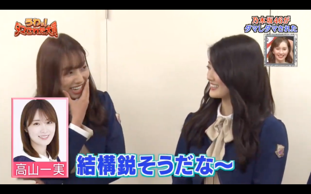 乃木坂46 メンバーが ダマされた大賞 で高山一実に気絶ドッキリ 大根演技すぎて面白いww 乃木坂46まとめでぃあ 乃木坂46 メンバーが ダマされた大賞 で高山一実に気絶ドッキリ 大根演技すぎて面白いww 乃木坂46まとめでぃあ
