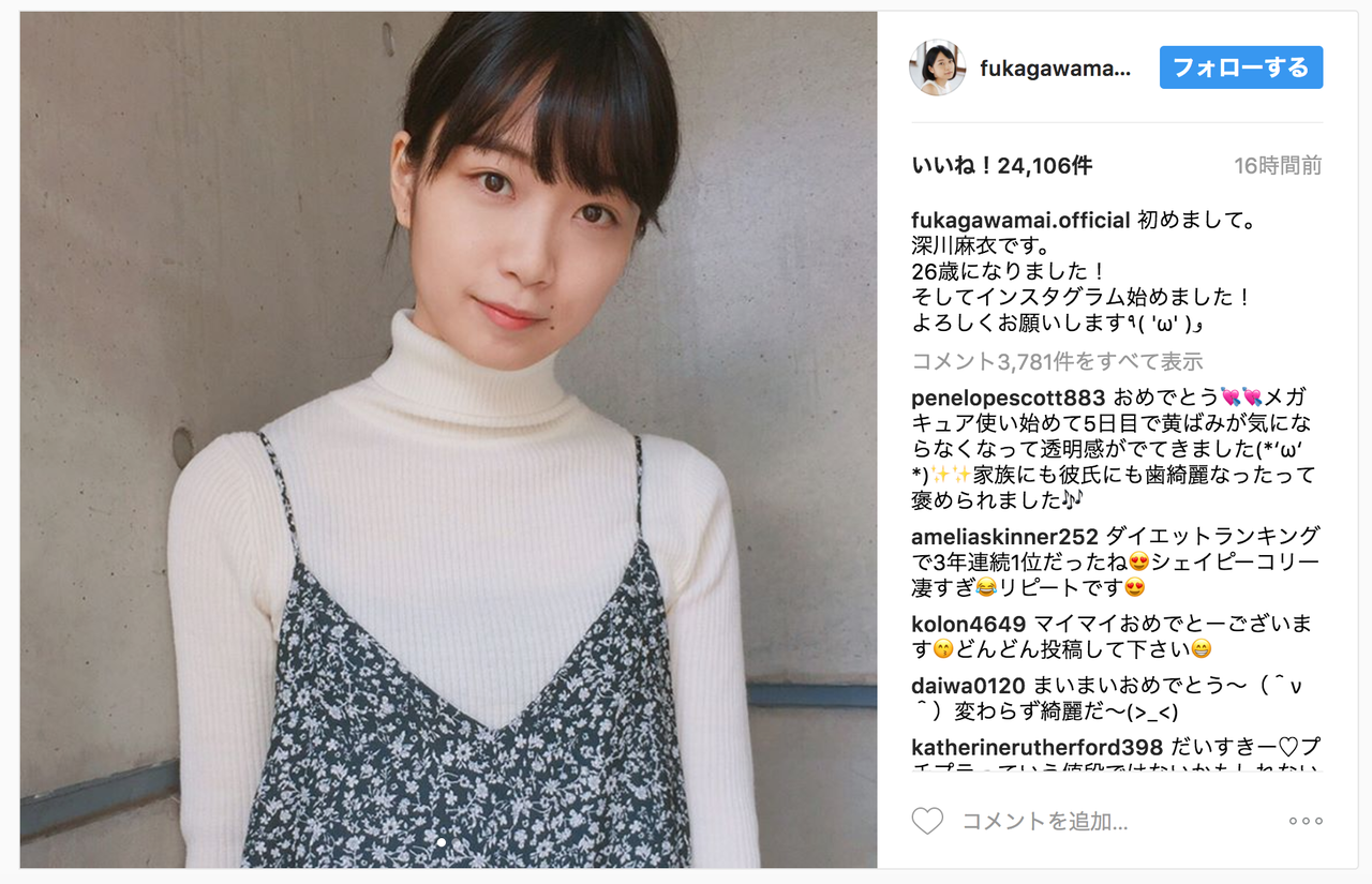 元乃木坂46の深川麻衣が公式インスタグラム開設 乃木坂46まとめでぃあ 元乃木坂46の深川麻衣が公式インスタグラム開設 乃木坂46まとめでぃあ