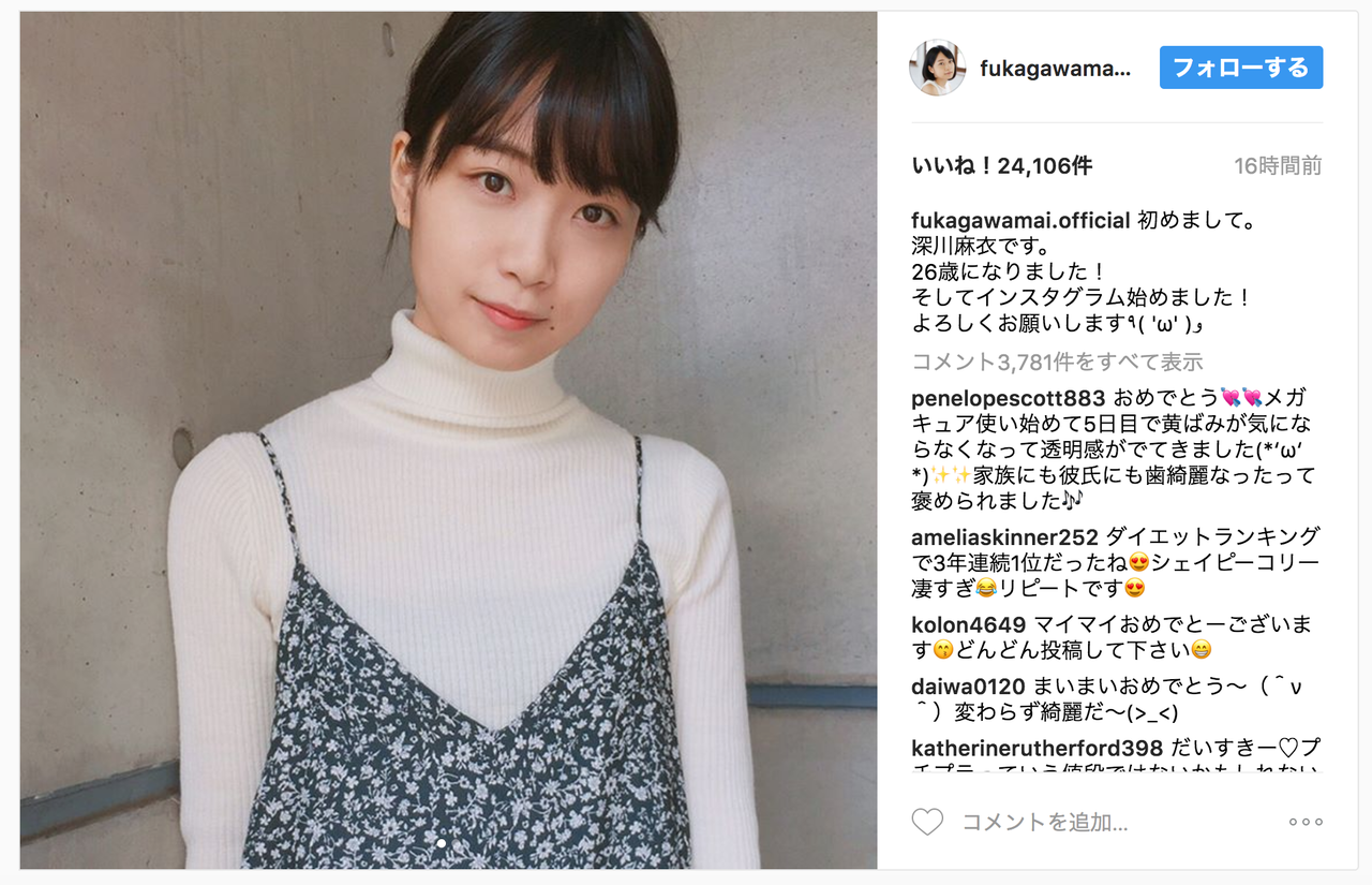 元乃木坂46の深川麻衣が公式インスタグラム開設 乃木坂46まとめでぃあ