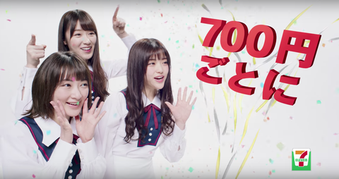 乃木坂46 乃木坂46セブンイレブンフェア17 のcmきた 乃木坂46まとめでぃあ