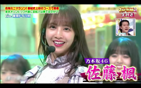 乃木坂46 佐藤楓が オールスター感謝祭ミニマラソン に参戦 結果は惜しくも優勝まで届かず 乃木坂46まとめでぃあ 乃木坂46 佐藤楓が オールスター感謝祭ミニマラソン に参戦 結果は惜しくも優勝まで届かず 乃木坂46まとめでぃあ