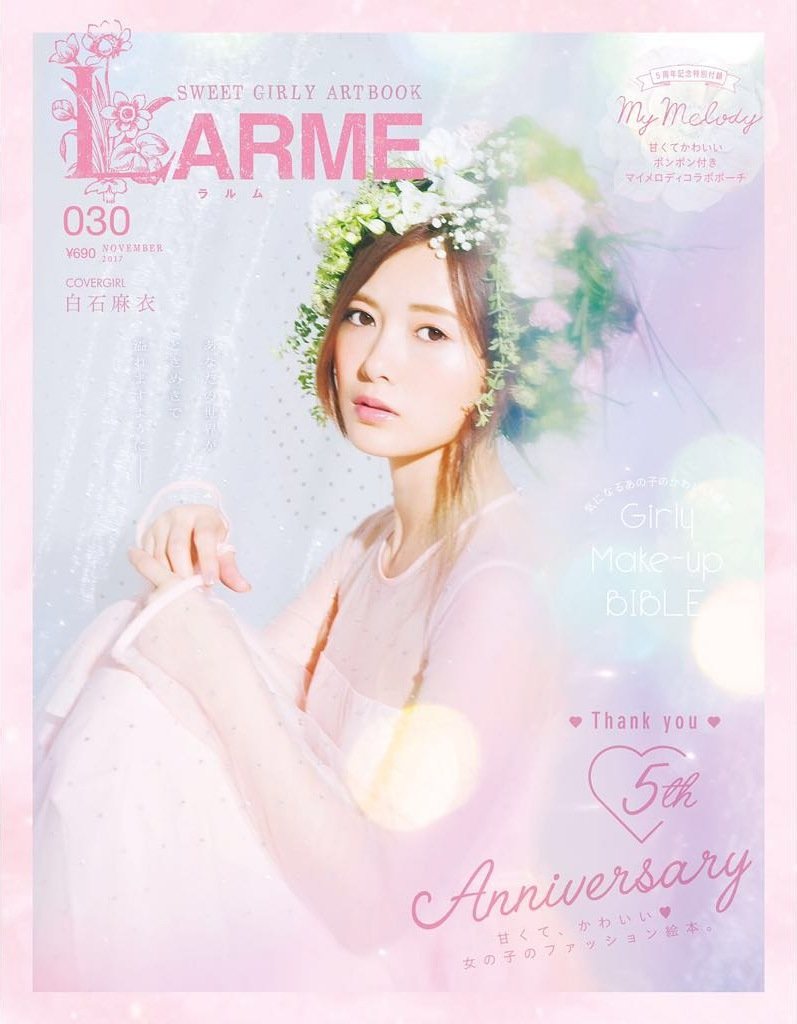 乃木坂46 Larme の表紙の白石麻衣が女神みたいに美しい件 乃木坂46まとめでぃあ 乃木坂46 Larme の表紙の白石麻衣が女神みたいに美しい件 乃木坂46まとめでぃあ