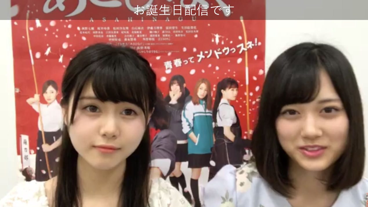 乃木坂46 山下美月が誕生日showroom配信 メンバーからもサプライズ 乃木坂46まとめでぃあ 乃木坂46 山下美月が誕生日showroom配信 メンバーからもサプライズ 乃木坂46まとめでぃあ