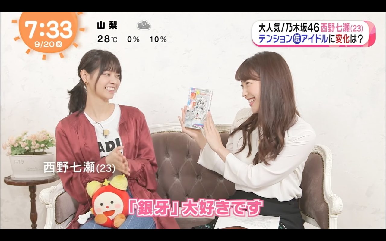乃木坂46 銀牙の作者 高橋よしひろ先生の色紙をプレゼントされて思わず涙 乃木坂46まとめでぃあ