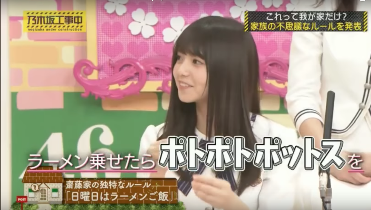 乃木坂46 齋藤飛鳥の家特製 ラーメンご飯 が超高カロリーでやばいww 乃木坂46まとめでぃあ