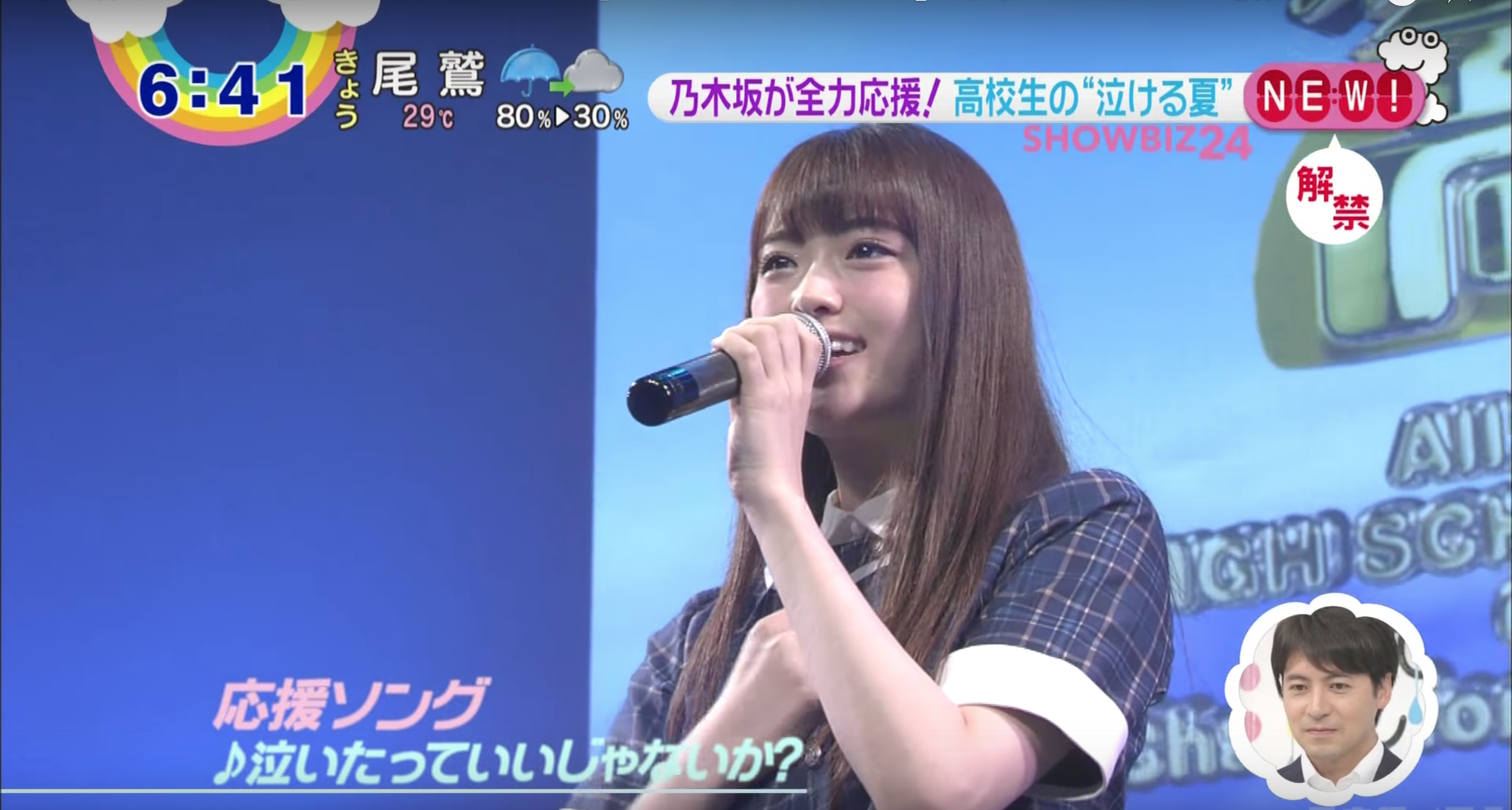 乃木坂46 Zip で映画のアンバサダーと高校生クイズ応援ソングのニュースがキター 乃木坂46まとめでぃあ 乃木坂46 Zip で映画のアンバサダーと高校生クイズ応援ソングのニュースがキター 乃木坂46まとめでぃあ