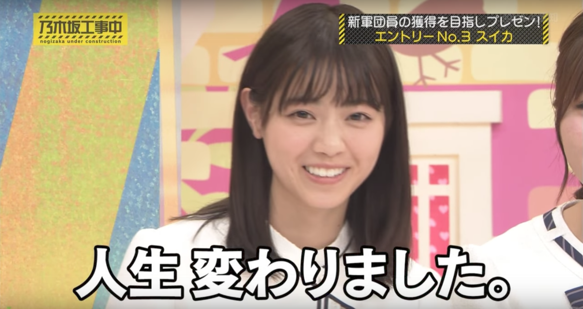 乃木坂46 スイカメンバーに 人生変わりました と言わされる西野七瀬が面白いww 乃木坂46まとめでぃあ 乃木坂46 スイカメンバーに 人生変わりました と言わされる西野七瀬が面白いww 乃木坂46まとめでぃあ